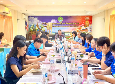 สำนักงานสหกรณ์จังหวัดหนองคาย ประชุมประจำเดือนข้าราชการ ... พารามิเตอร์รูปภาพ 23